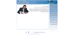 Desktop Screenshot of dralzainomara.com